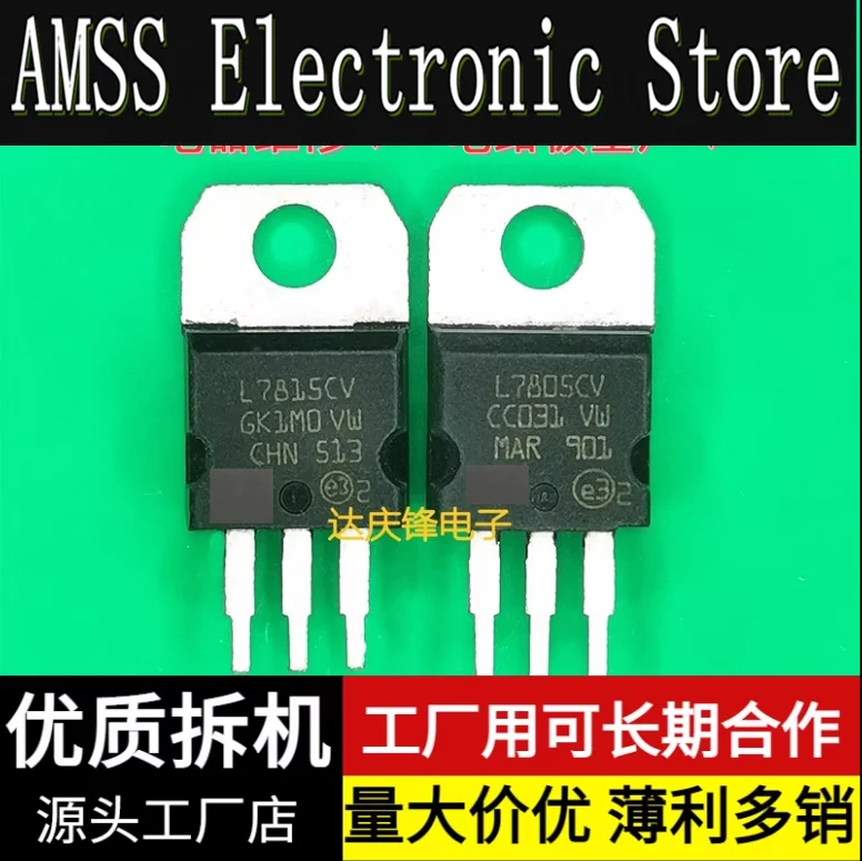 

AMSS 10 шт./1 лот: б/у триод L7805CV L7815CV оригинальная импортная разборная трехконечная трубка регулятора TO-220 упаковка