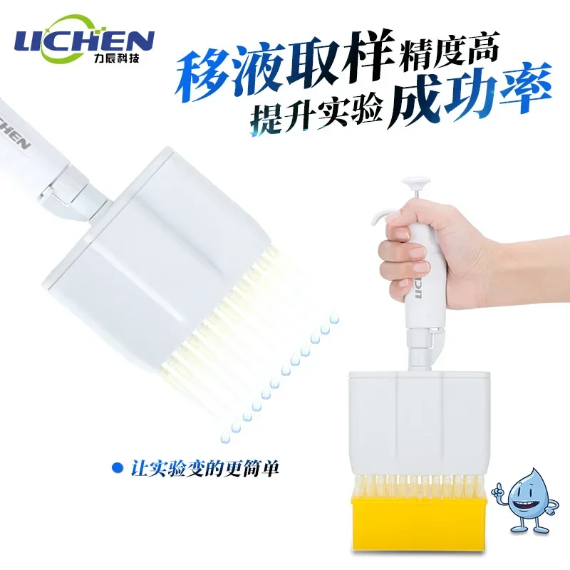 ماصة كاملة قابلة للتعديل متعددة القنوات مع 8 قنوات و8 قنوات و12 قناة و12 صفًا من بنادق أخذ العينات