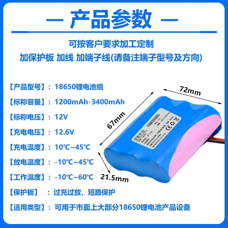 10PCS 12V 18650 Lithium Battery Pack 3S1P Ternary Lithium Power Supply for Medical Equipment Massager Rechargeable Battery