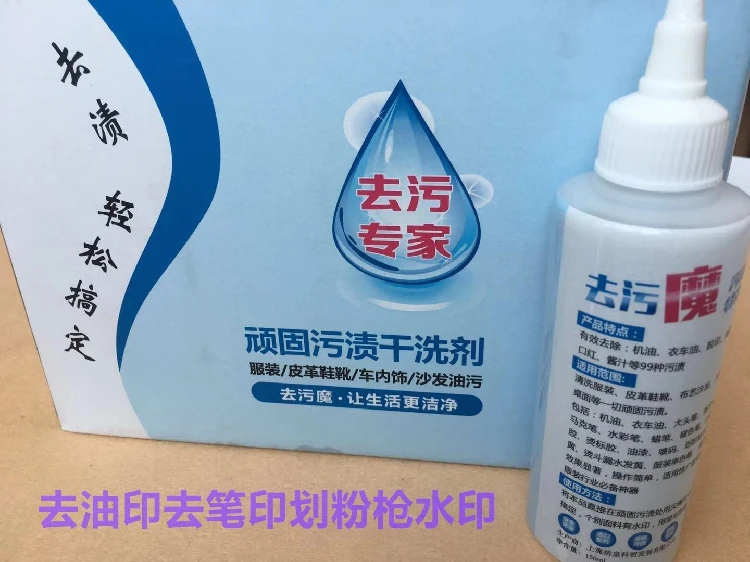 Decontamination Magic Removing High Temperature Pen Reverse Color Removing Painting Powder Tailor's Chalk Printing Removing Pen
