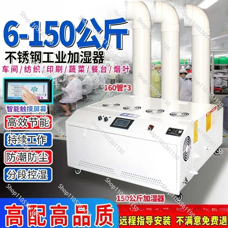 Large workshop dust suppression spray for industrial humidifiers, fresh-keeping vegetables,moisture regain humidifier