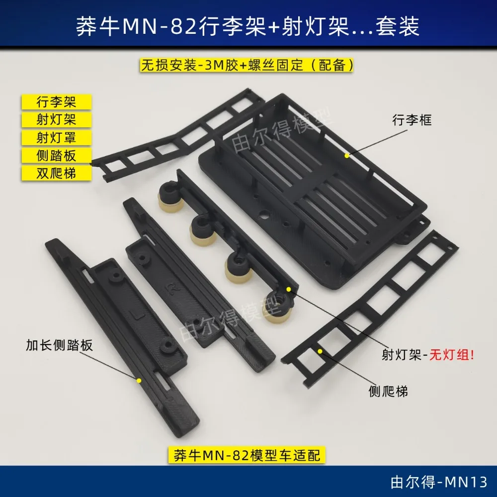RC Roof Rack Side Pedal Ladder Custom Parts Non Destructive Installation For MN82 1/12 RC Offroad Crawler Truck Accessories