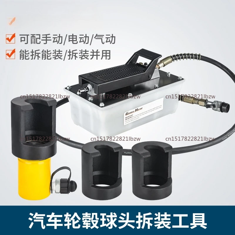 Hydraulic Pneumatic Ball Head Remover Cylinder Hydraulic Pneumatic Ball Head Extractor Large Truck Disassembly Equipment Tools