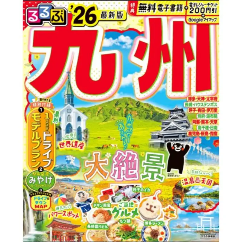 

Rurubu Kyushu 26 JTB Publishing JTB Publishing 9784533167058 Книга