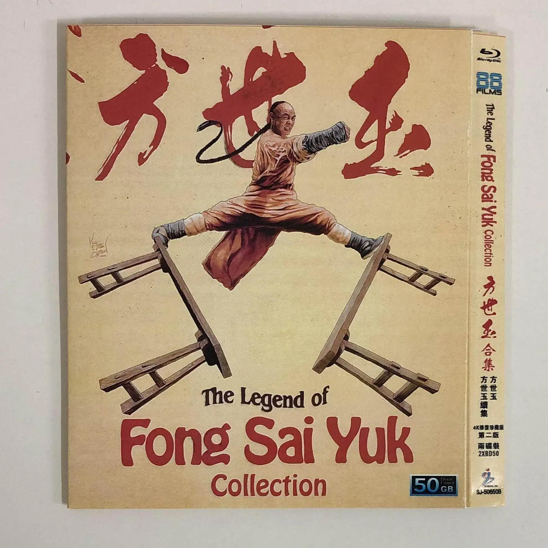 

Classic Old Movie "Fong Sai Yuk" and "Fong Sai Yuk II" Collector's Edition BD50 Blu-ray Disc