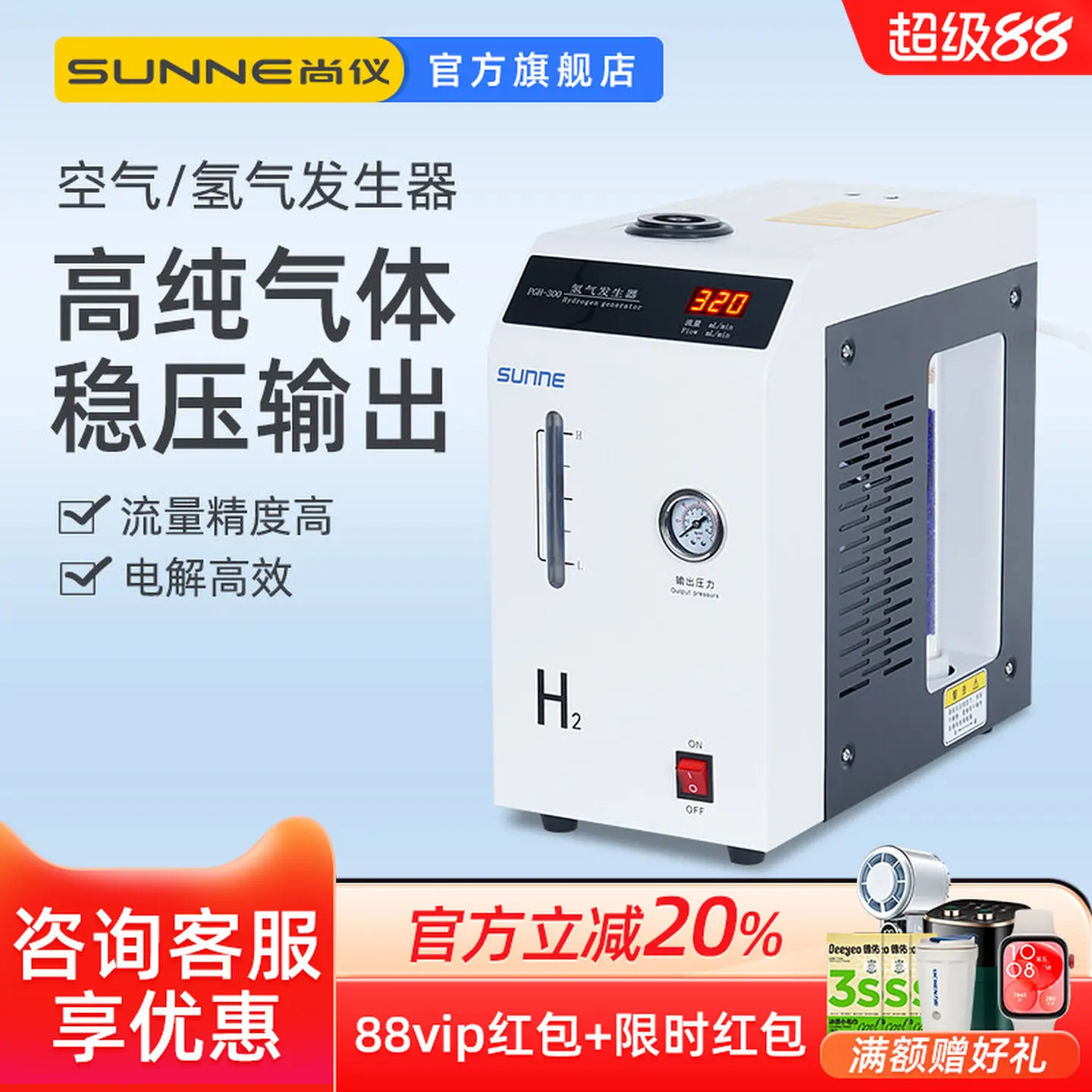 COOFULL Shangyi Air Hydrogen Generator Laboratory High Purity Gas Chromatograph Supporting Gas Source High Efficiency Purifier
