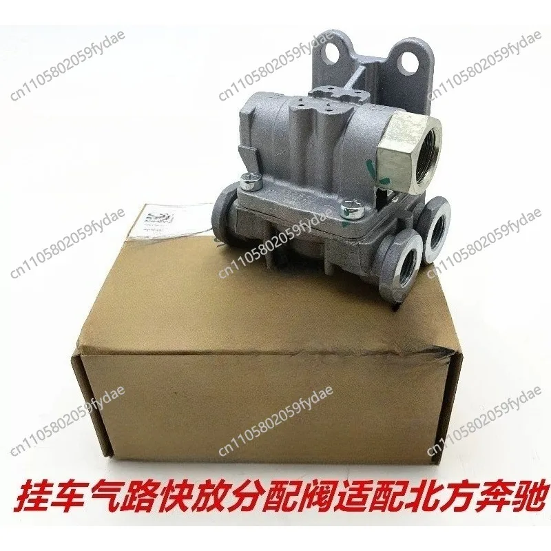 Export Semi-Trailer Universal Seven-Port Air Distribution Quick-Release Valve