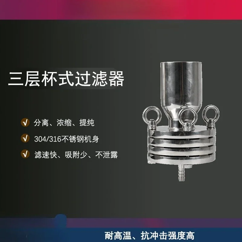 Sanitary grade stainless steel 304 factory direct sales three-layer cup filter microporous filter membrane filter medicine
