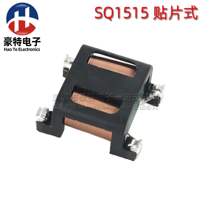 2pcs/ SQ1515 patch 20MH 2.5A switching power supply filter flat copper coil EMI common mode inductance