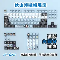 ¡72 teclas K-On! Mio Keycaps Anime juego lado transparente Chreey PBT sublimación para teclado mecánico Made68 Mad68 Wooting 60