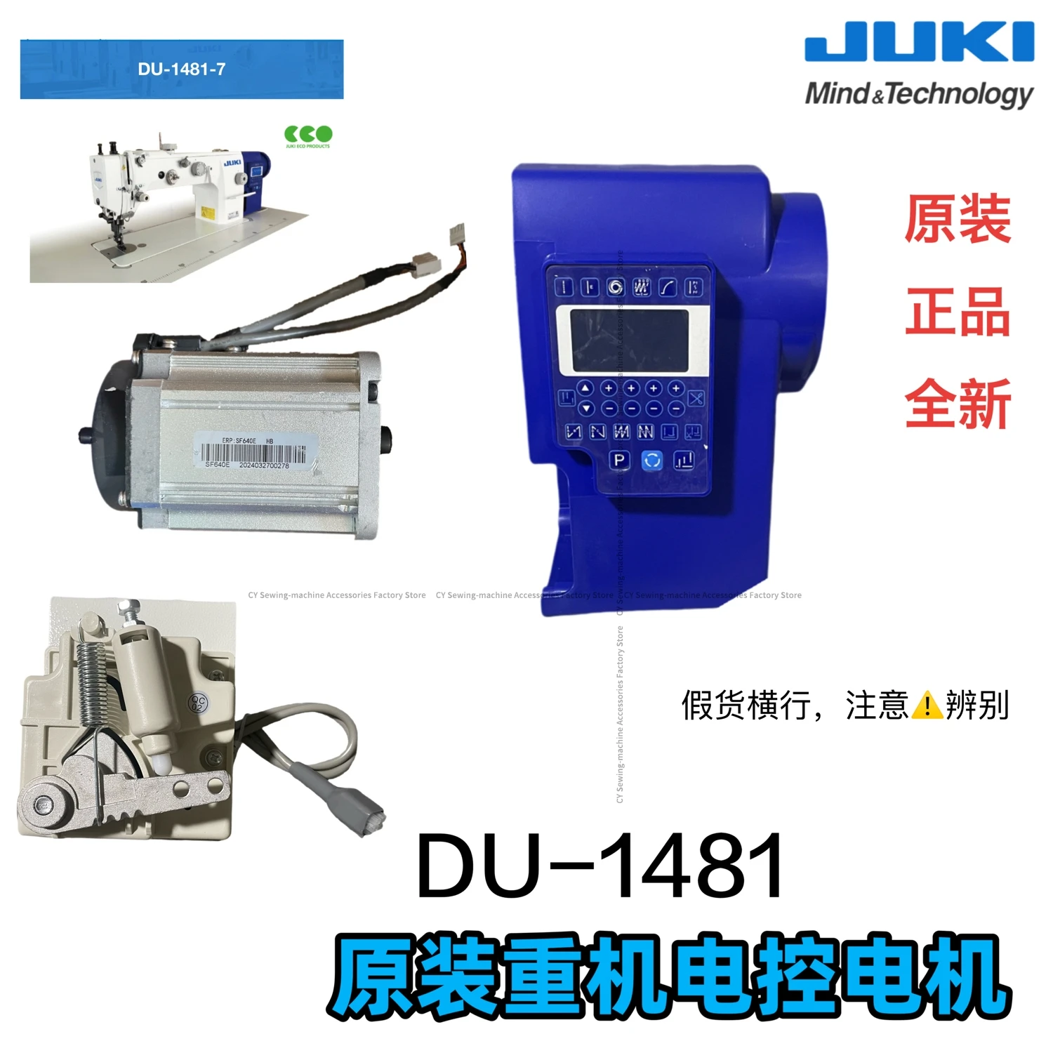 Juki Synchronous DY DU-1481 DU-1481-7 Motor ENCODER Original Juki Dy Machine