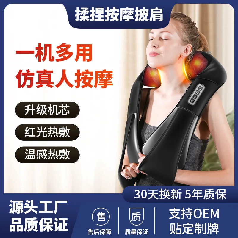 

Shoulder Neck Massager Hot Compress Kneading Multifunctional Massage Shawl Whole Body Neck Waist Back Massage Instrumen