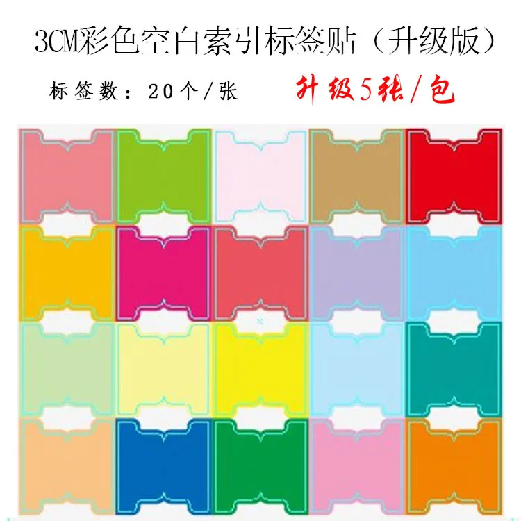 Self Adhesive Index Tab Labels Blank Page Markers for Binders Archive Boxes and Notebooks 3 cm Colorful Classification Stickers