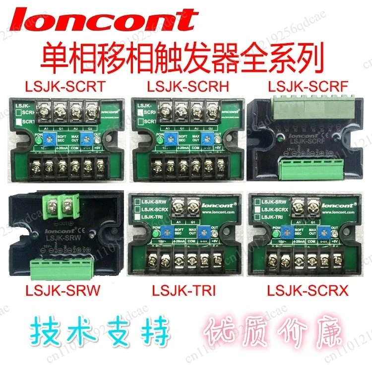 Single phase thyristor trigger, thyristor phase shift trigger board trigger module, power controller, SCR phase angle control