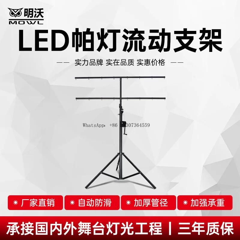 

LED Par light bracket Thickened 4.5 meters Hand crank light stand Flowing light stand Tripod Stage Wedding performance equipment