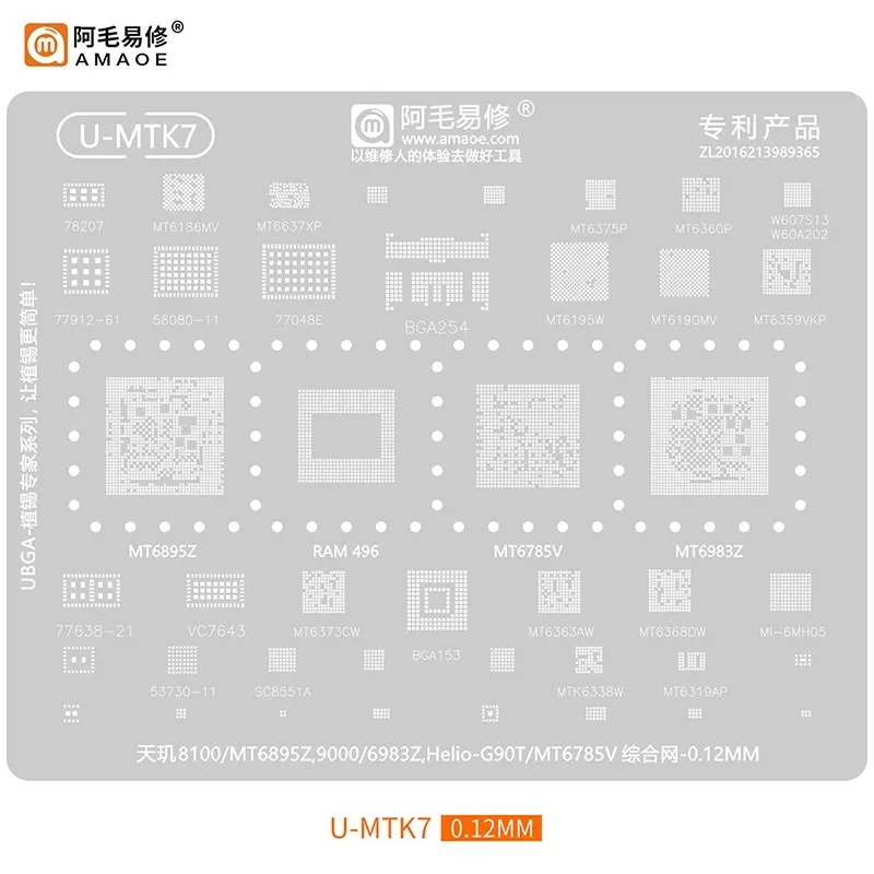 

Amaoe U-MTK7 BGA трафарет для реболлинга для процессора MTK MT6895Z MT6785V MT6983Z VC7643 BGA254 MT6190MV MT6359VKP MT6363AW MT6319AP Chip