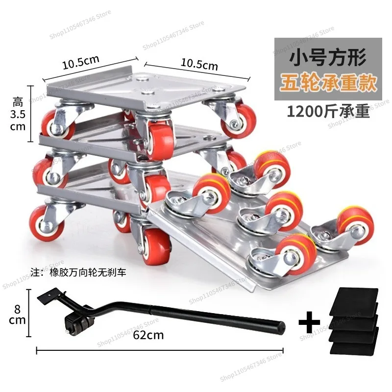 For Moving Artifact, Household Mobile Washing Machine Bed, Hardware, Casters, New Universal Type, Lifting and Handling Artifact
