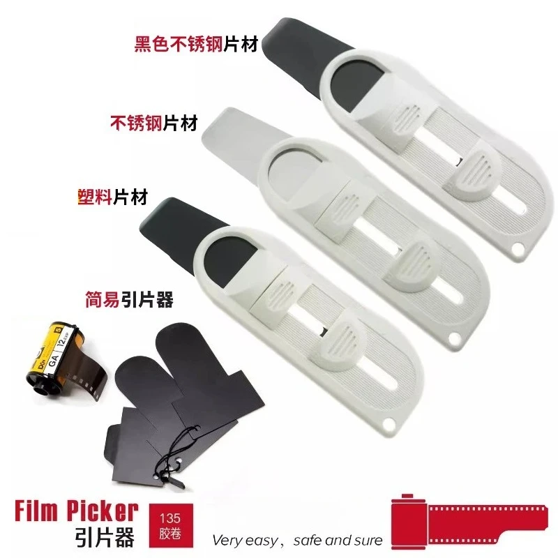 Darkroom 35mm Film Picker, Analog Film Leader Extractor, Safe Tool to Retrieve Film Head from 13mm Film Cassette for Film Develo