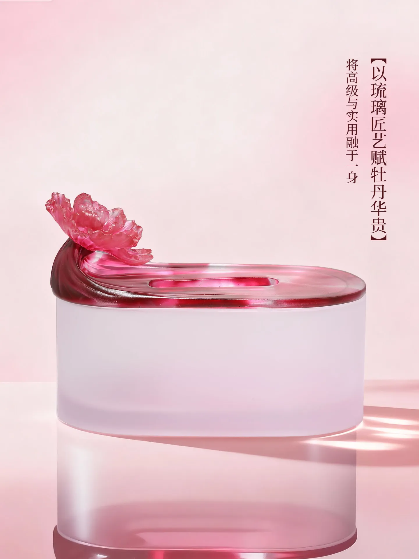 XL Glass Peony Stamen Decorative Tissue Box Artistic Home Decor High-end Creative Tissue Box