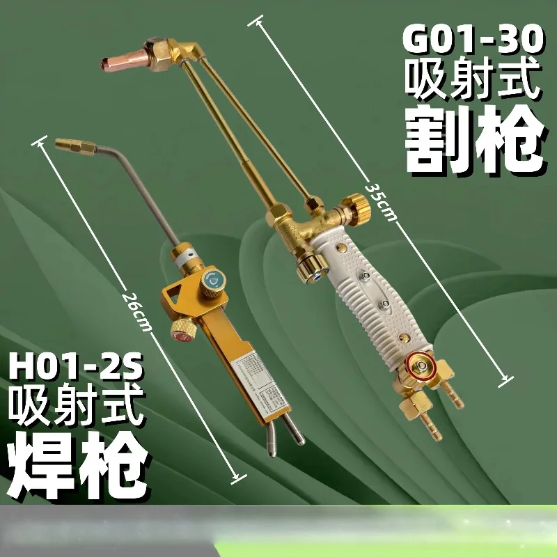Suction jet welding torch oxygen welding machine dual-purpose gun for cutting air conditioner refrigerator copper pipes