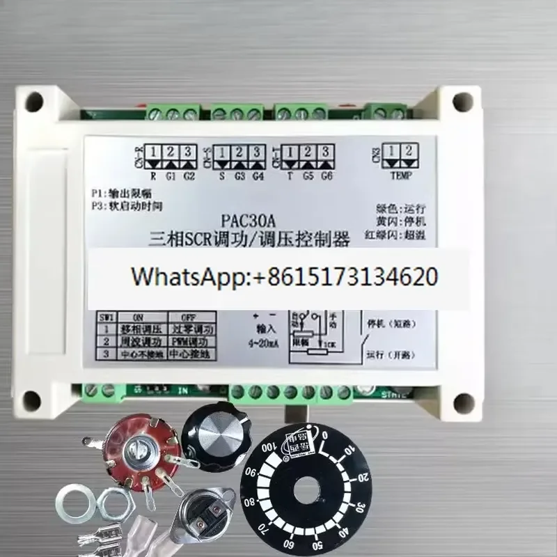 Special for electric heating: three-phase SCR trigger, thyristor trigger board PAC30A