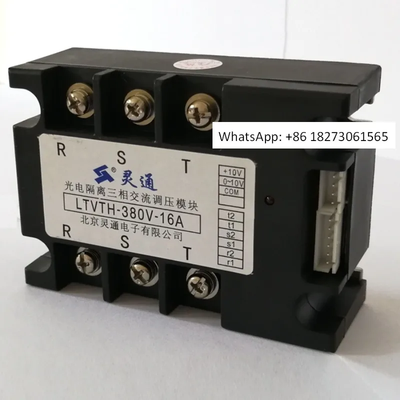 LTVTH-380V-16A (0~10V) three-phase voltage regulation module, including LTB3