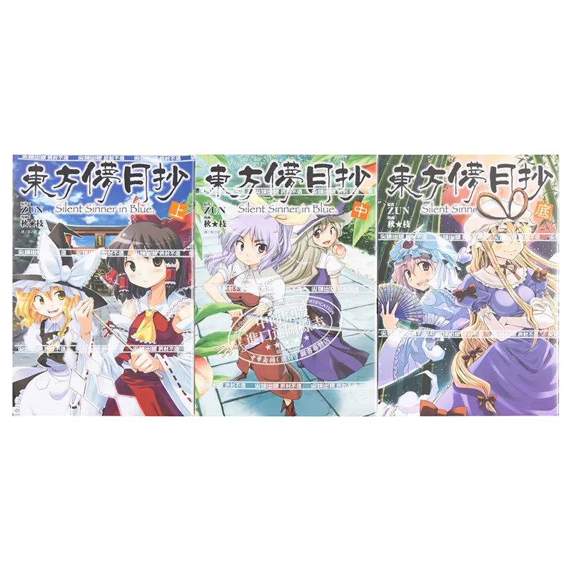 Touhou Bougetsushou Vol.1-3 Akieda Taiwan Chinese Manga Silent Sinner in Blue Official Comic Import