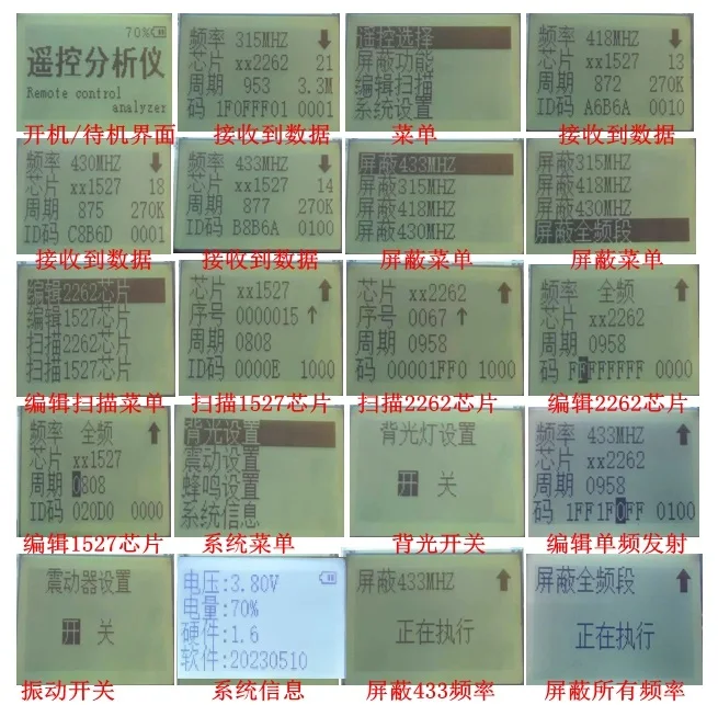 Remote Control Analyzer, Remote Control Decoder, Wireless Control System, Scanning Decoder