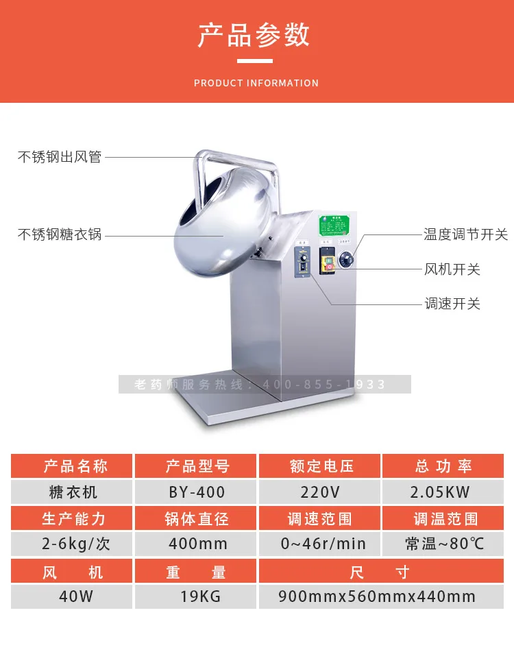 Peanut Coating Machine, Chocolate Coating Machine, Free Shipping, 5kg/Batch, 220V