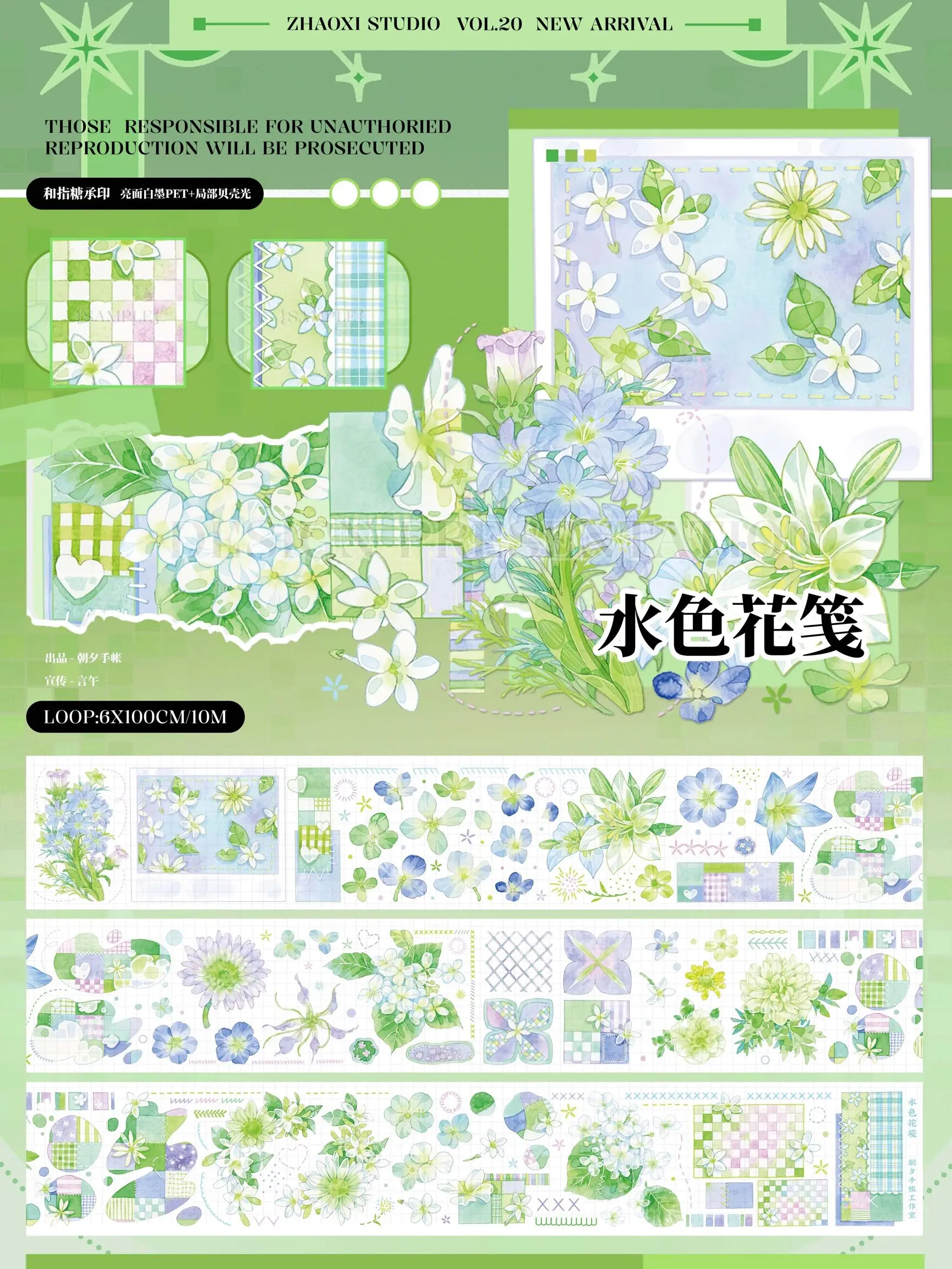 Washi Pet Tape 1 Lo…