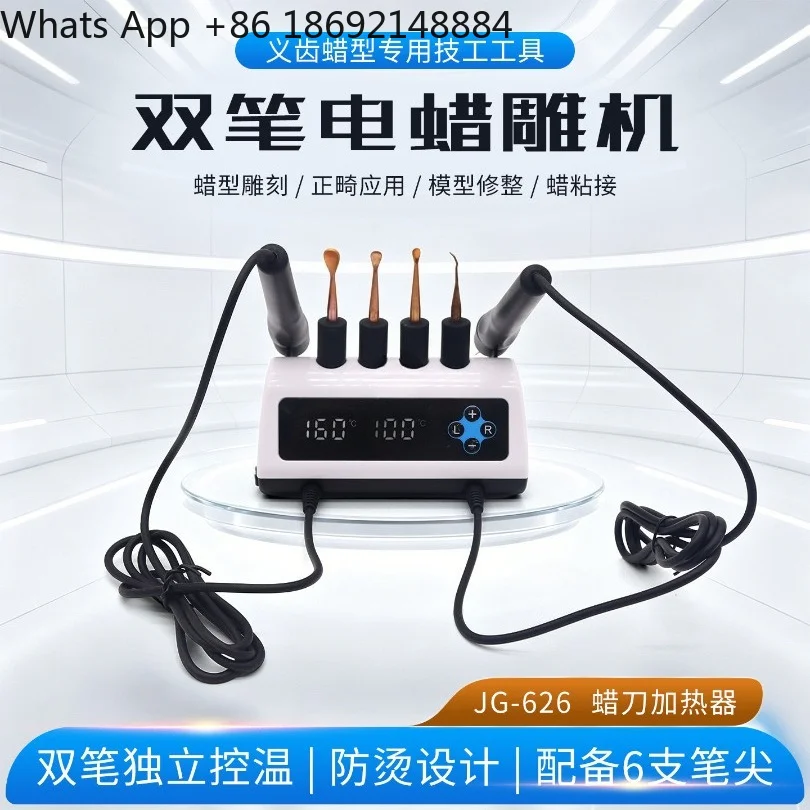 JG‑626 Dental Lab Double‑Pen Electric Waxer Adjustable Temperature Wax Carving Pen Wax Spoon Dental Technician Equipment