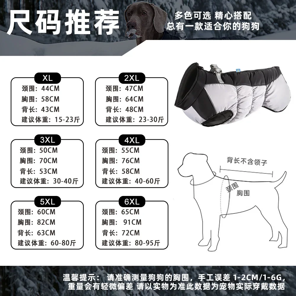 Custom Dog Clothes Thick Warm Polar Fleece Large Dog Clothing Can Accommodate Reflective Winter Waterproof Pet Quilted Coat