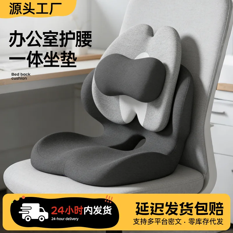 Ergonomic Dual Wing Lumbar Support Cushion for Office Chairs, Memory Foam Waist Back Pad with Breathable Cover, All in One Seat