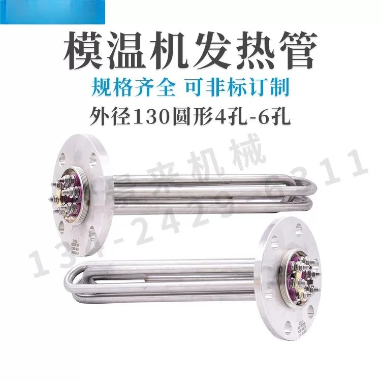 Mold temperature machine accessories Heating tube High power heating tube Thickened seamless 316 stainless steel380V heating rod