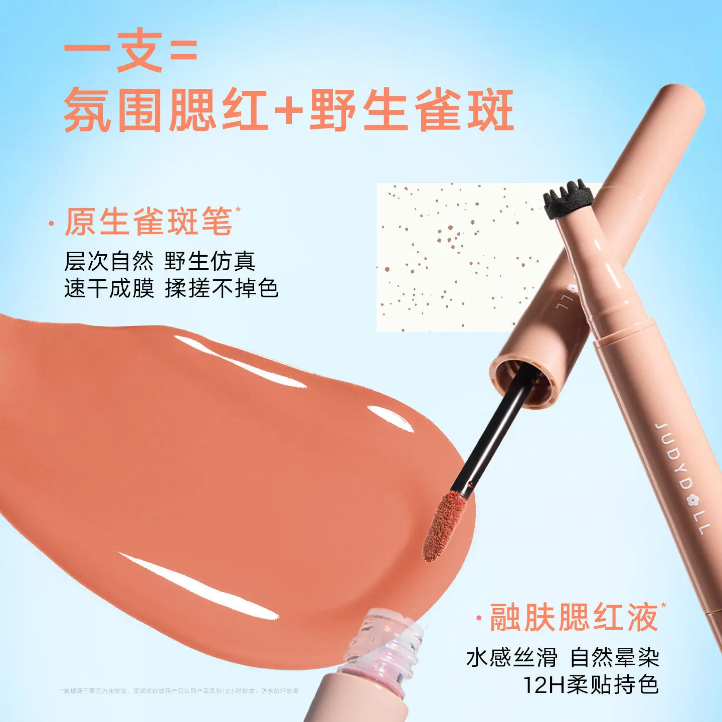 Judydoll Freckles Blush Pen Mole Pen Double Head Blush Liquid Wild Freckles Sunburn Orange view 4