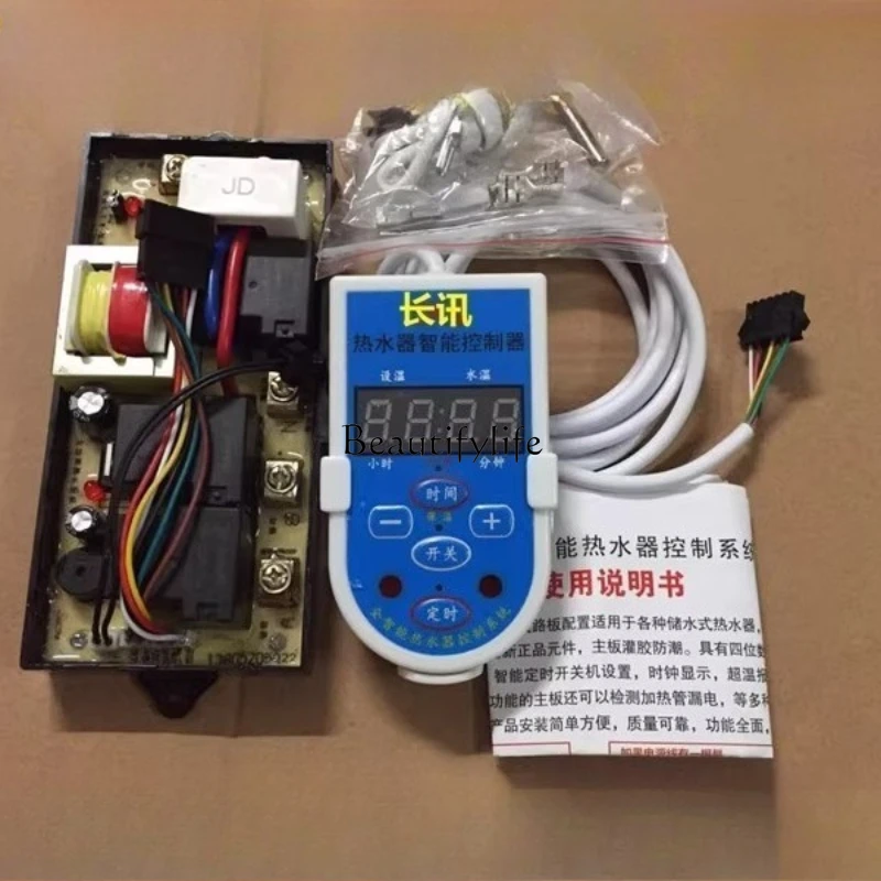 

Storage type electric water heater universal board control computer control main double tube high power board 6000W