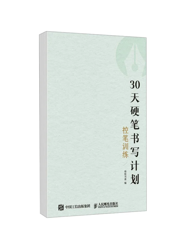 

Book-Winshare 30-дневный план письма с жесткой ручкой, обучение управлению ручкой