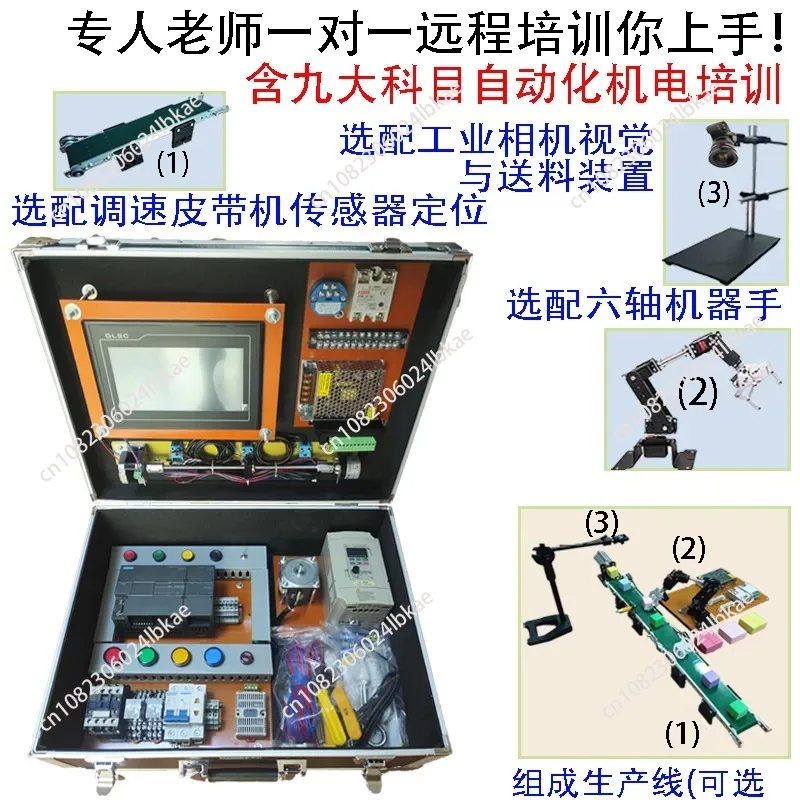 For PLC Learning Chassis SMART 200 Experiment Box Programming Teaching Training Learning Kit Self-study Kit