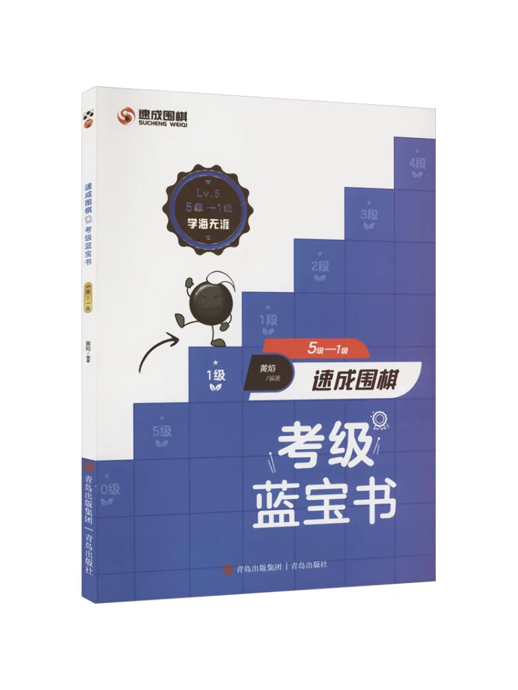 

Book-Winshare Quick Go Examination Blue Level 5 1