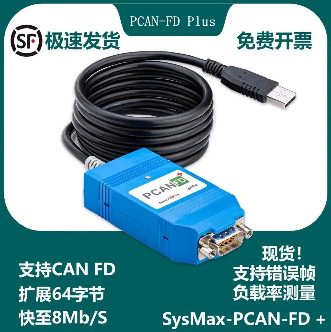 PCANFD Compatible IPEH002021/004022 Support CANOE VN1610 Support INCA Cummins