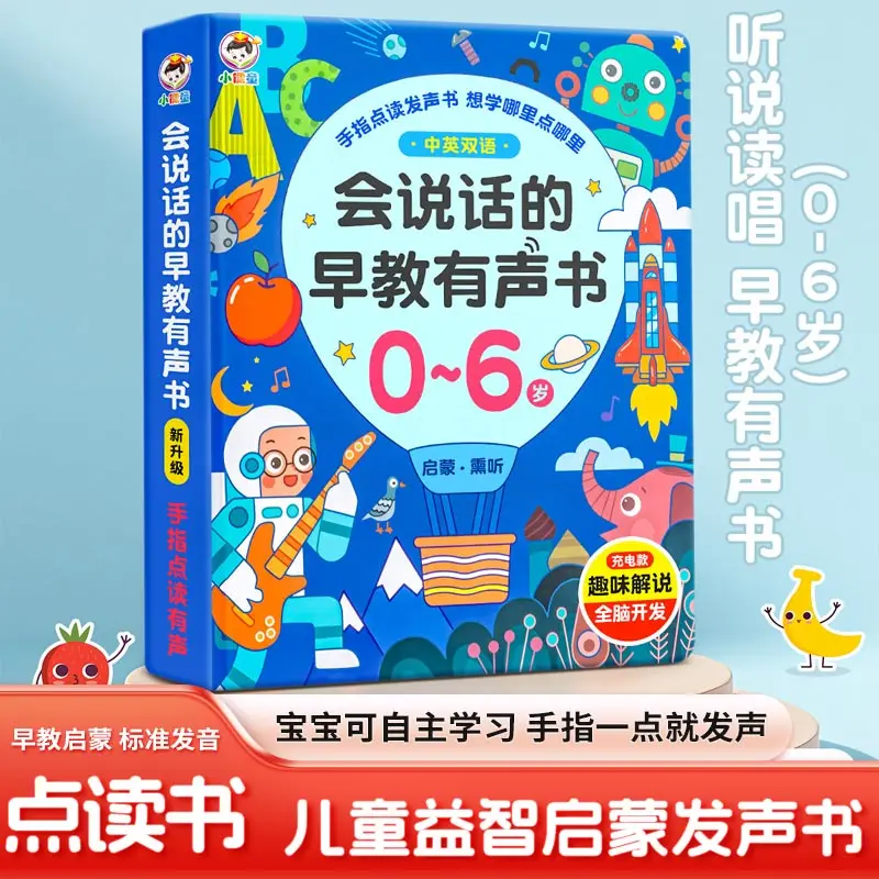 AI Large Scene Early Enlightenment Book, 0-9 Years Kids Trilingual Talking Finger Point Reading Sound Book, Interactive Learning
