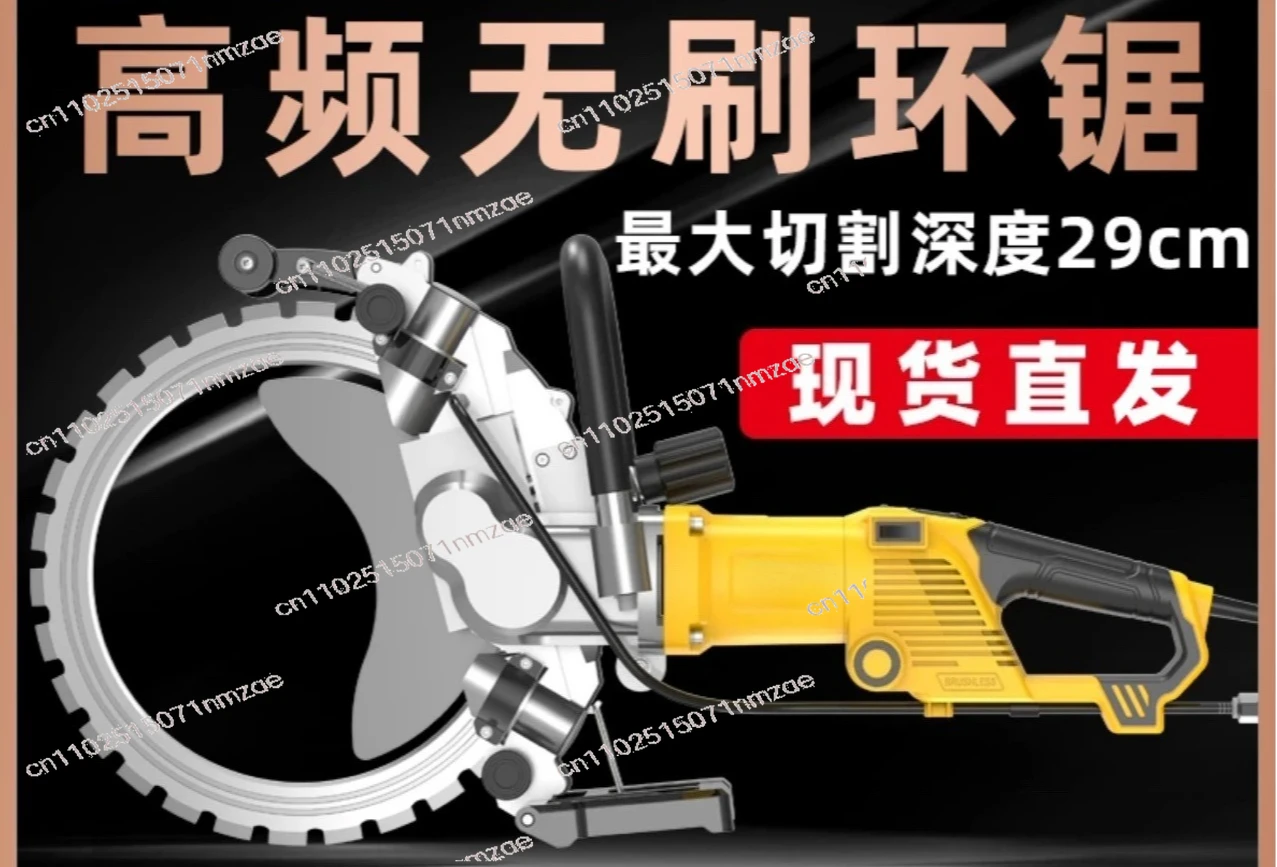 Ring saw frequency high power concrete wall cutting machine multi-functional wall opening to change doors and windows stone