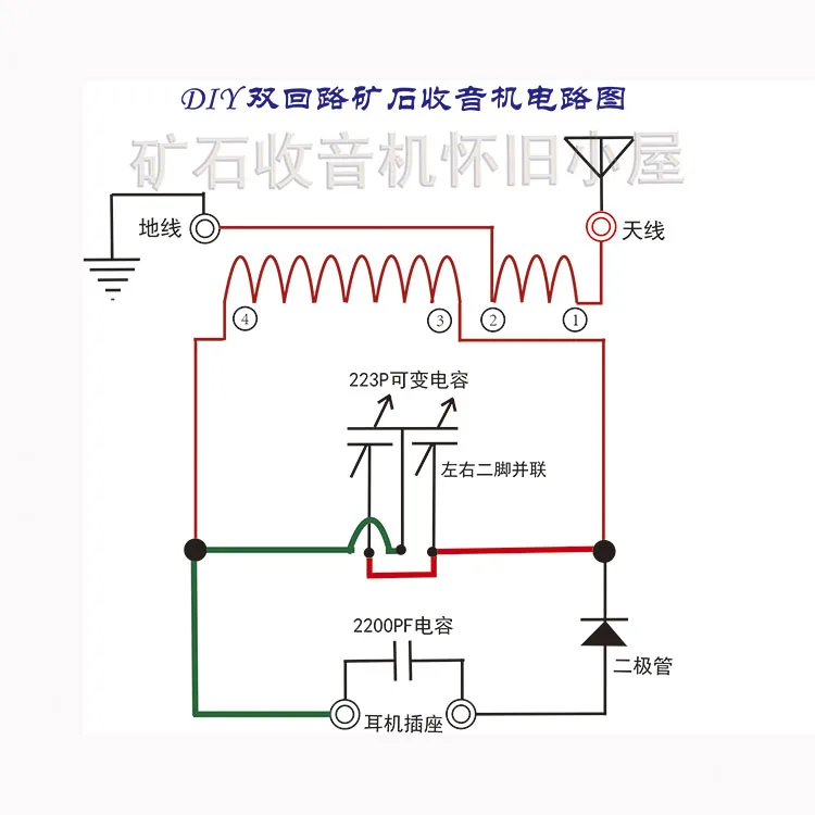 Ore Radio DIY Kit Dual Circuit Assembly Kit