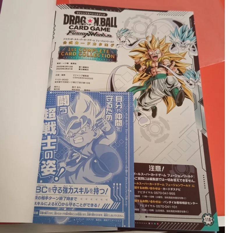 

Dragon Ball Super Tcg Fusion World 1st Edition Complete Card Collection Art Book - Limited Trading Card Game Collectible