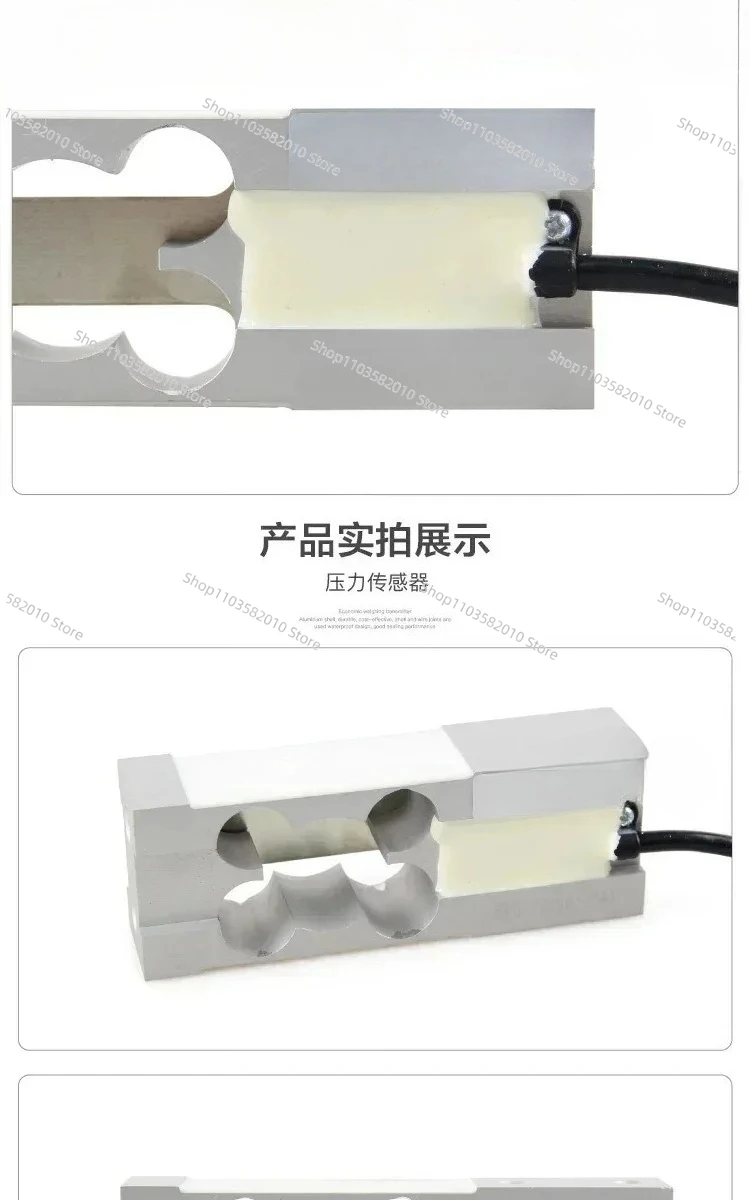 L6C Weighing Sensor Electronic Scale Pricing Scale Sensor Counting Platform Scale Weighing Sensor