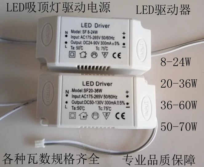 LED Driver LED Ceiling Lamp Drive Power Supply 8-24W LED Drive Power Supply 20-36W 36-60W 50W-70W Pendant Lamp