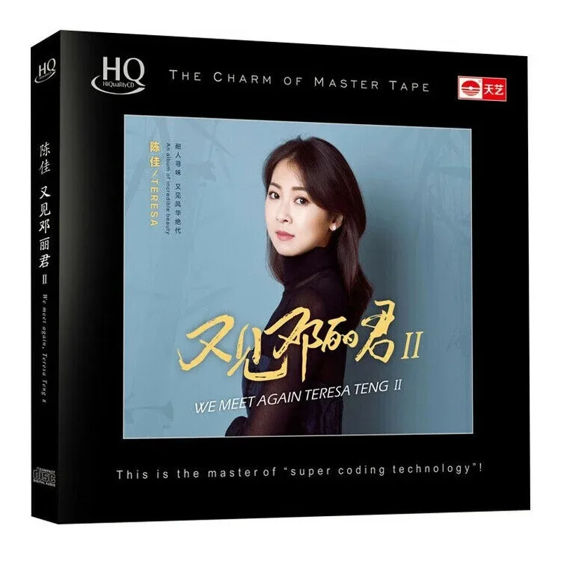 Рисунок 3 - Чэнь Цзя Тереза Тенг песни