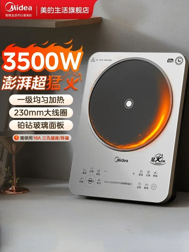 Midea Induction Cooker Home New Induction Cooker 3500W Fierce Stir-fry High-power Constant Uniform Fire Induction Cooktop