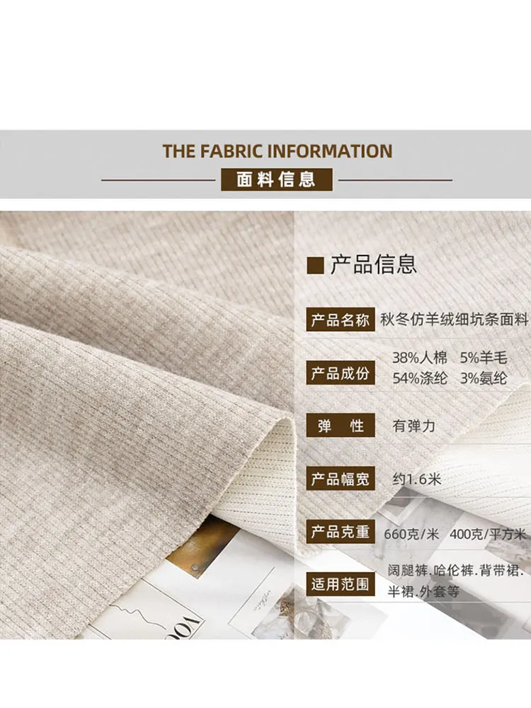 Spring Cashmere-like Blype Chenille Cloth Stretch Soft Pendant Pants Skirt Sweater Coat Fabric