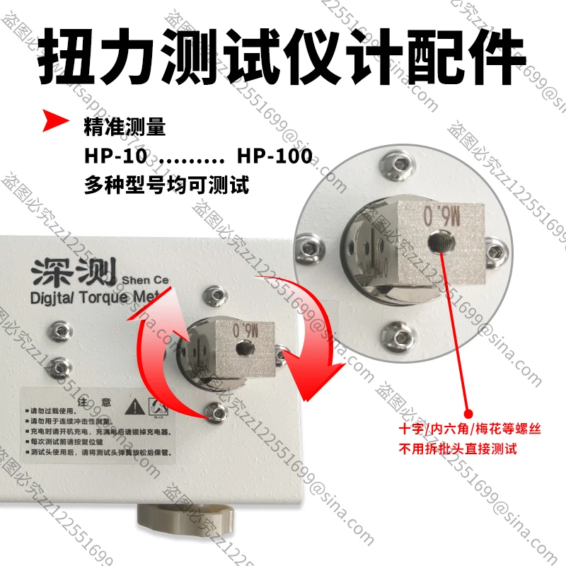 Suitable for Torque Tester Accessories, Wind Batch Pole HP-10/100 Cross Spring, Conduction Seat Electric Batch Test Head